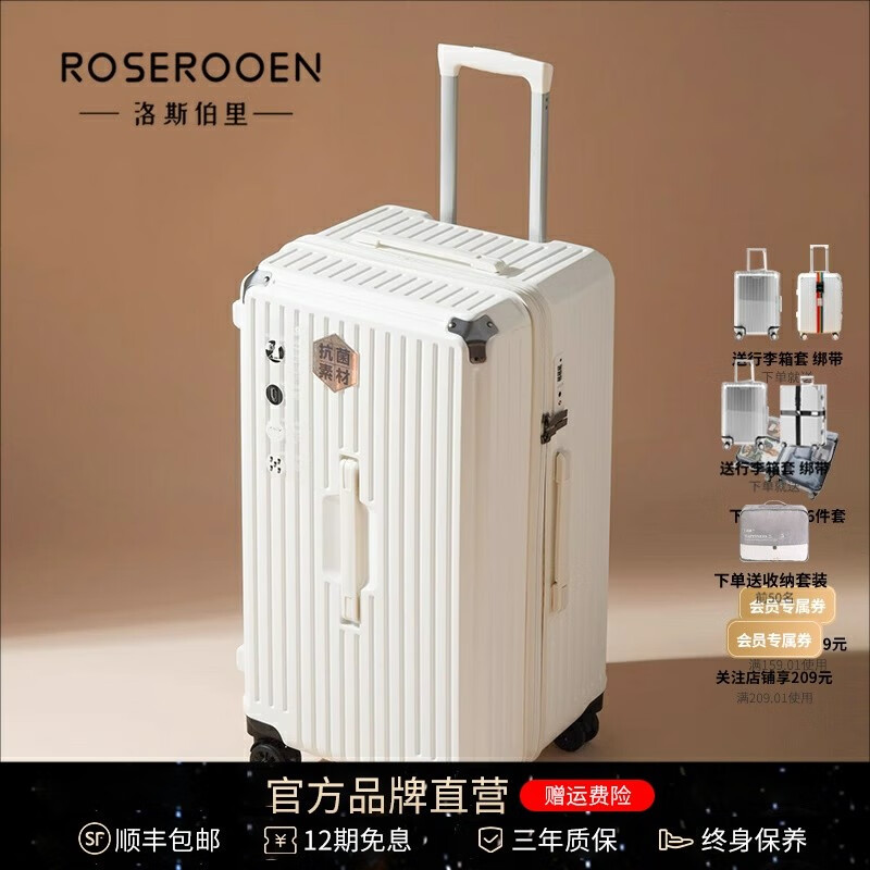 洛斯伯里（Roserooen）大容量加厚行李箱万向轮拉杆旅行箱高颜值出国36寸密码箱男女款 奶白色-弹簧减震刹车轮 28英寸