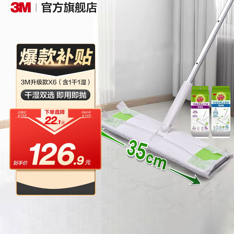 ڲ3M ϰѾƽ CBG X6 30Ÿֽ+24ʪֽ126.9Ԫ