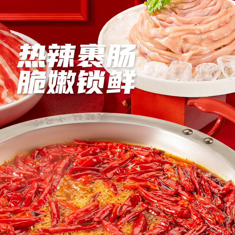 大龍燚火锅四宝净重2斤固形物≥70%组合毛肚黑白千层鸭肠食材+50g底料*4