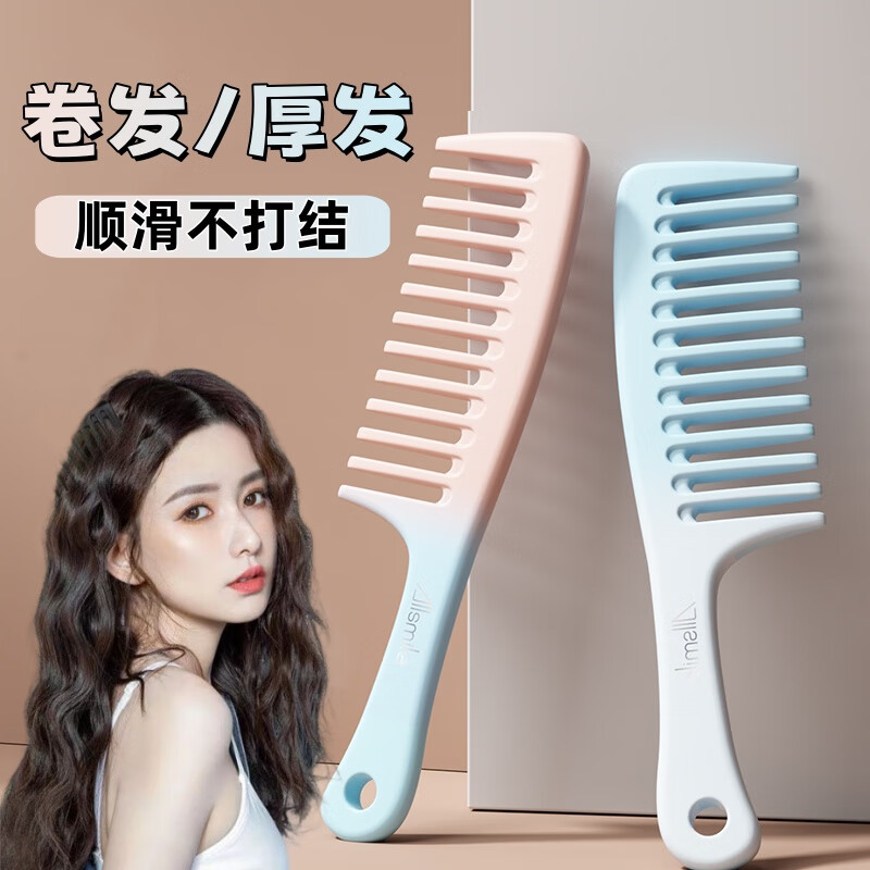 JCZS梳子女家用蓬松颅顶专用卷发梳2025新款宽齿长发不打结的 【不伤头皮】(玛瑙绿)尖尾造型梳