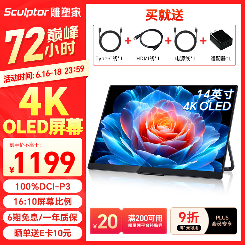 ���ܼ� ��Яʽ��ʾ�� MU140LH 14Ӣ�硢4K��OLED����100%DCI-P3