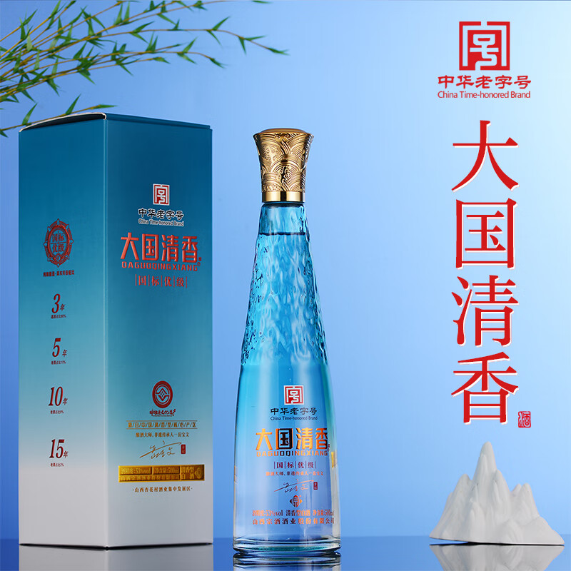 DA GUO QING XIANG大国清香山西名酒礼盒装整箱53度 53%vol 500mL 6瓶
