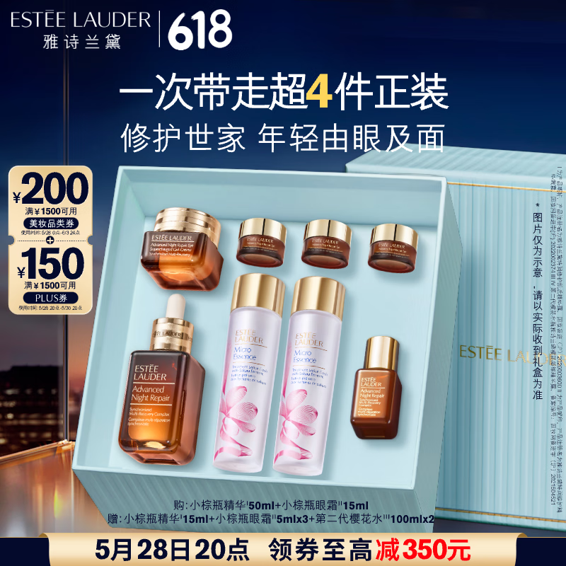Estee Lauder/��ʫ���� С������� ������װ С��ƿ����50ml+��˪15ml