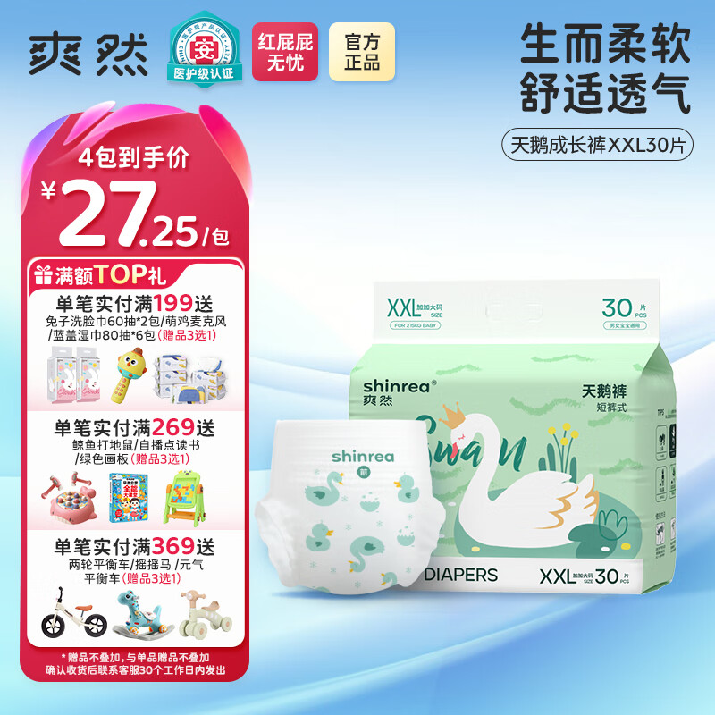 ˬȻ ��� XXL�� ������ 30Ƭ