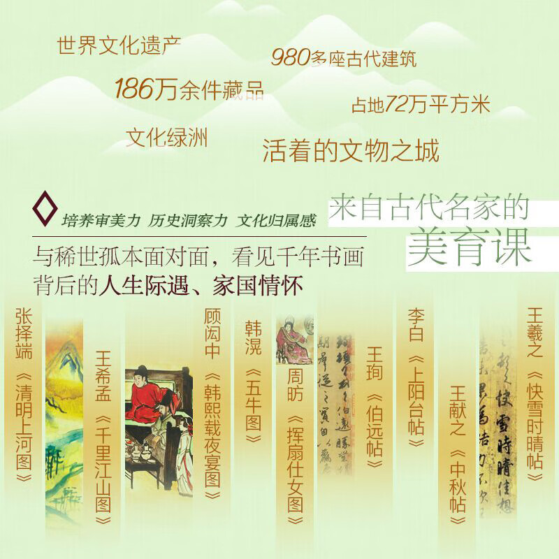 故宫博物院 孩子一定要去的博物馆 图说天下精装版 儿童年货节送礼