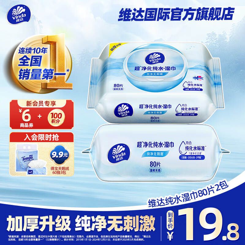 ���ڲ�����ά��ʪ�� ʪֽ��ĸӤ�׶����ô�ˮ���ʪ���������ʪʪ��150mm*200mm 80Ƭ2��