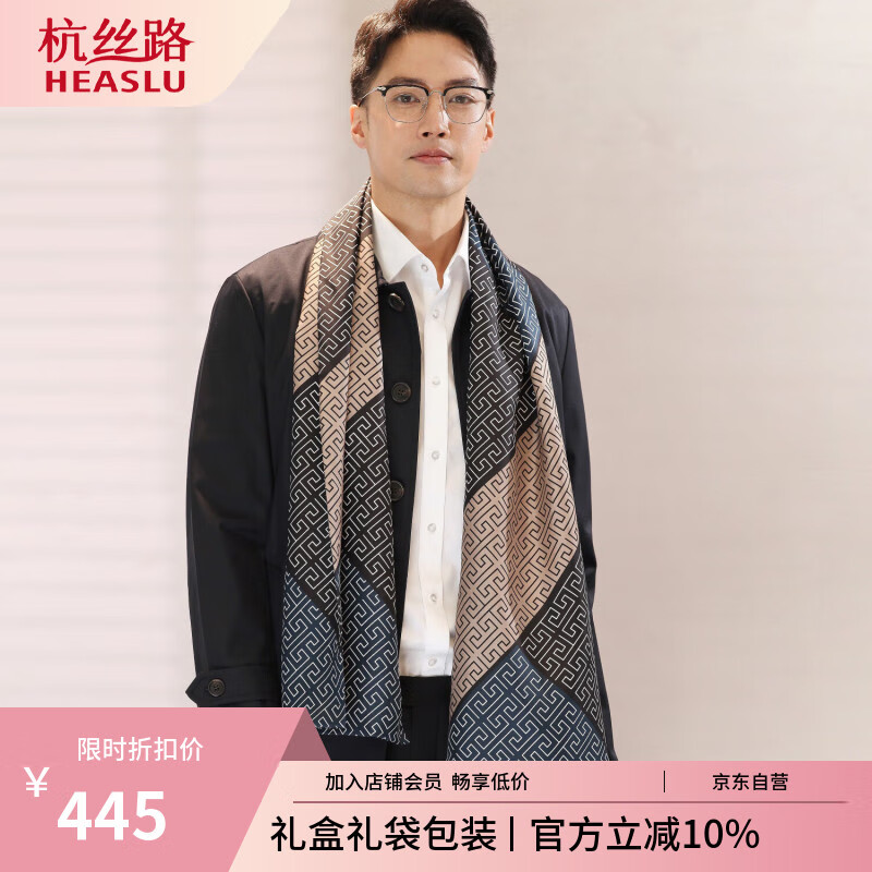杭丝路男士丝巾真丝双层斜纹围巾长巾爸爸生日情人节礼物商务