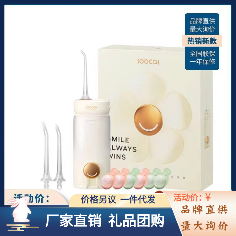 素士W2笑臉沖牙器水牙線洗牙神器便捷家用口腔正畸牙齒清潔smile 隨機(jī)發(fā)