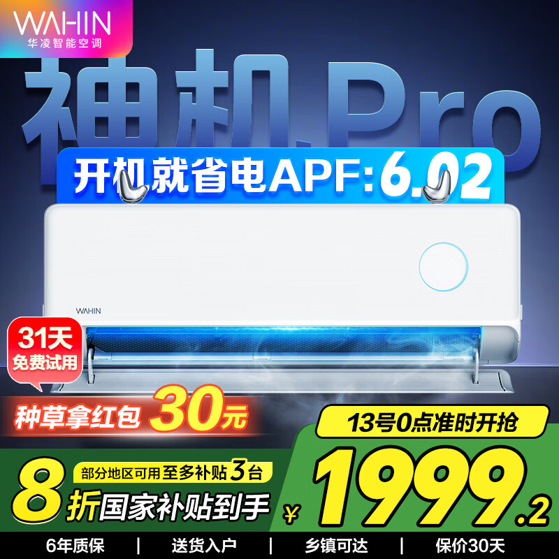 WAHIN/���� �յ� ��һ����Ч�ڹ�ʽ������ 1.5ƥ KFR-35GW/N8HE1Pro 