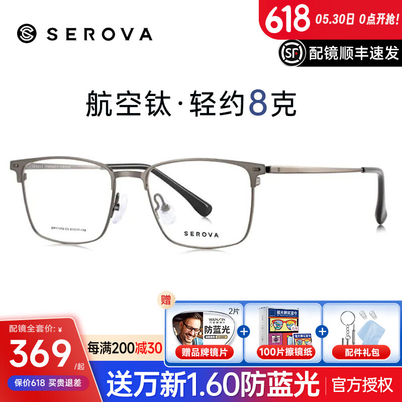 施洛华施洛华眼镜框钛合金商务眉框光学眼镜架可配带度数近视镜片SP1173 SP1173碳枪灰C3 单镜架