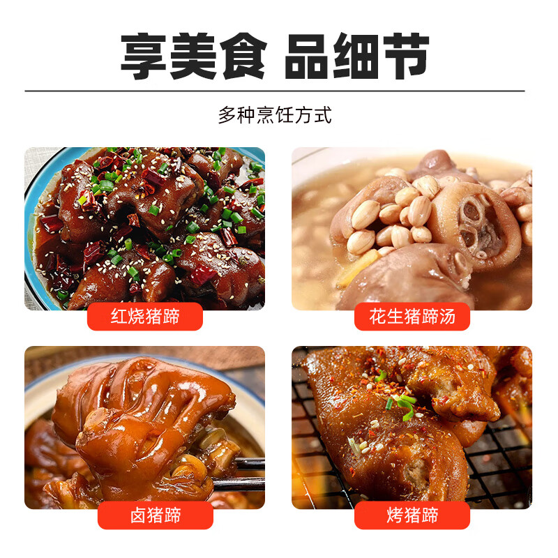龙大肉食精选黑猪猪蹄800g 红烧酱卤猪蹄大促销 软糯美味猪蹄 黑猪猪蹄800g