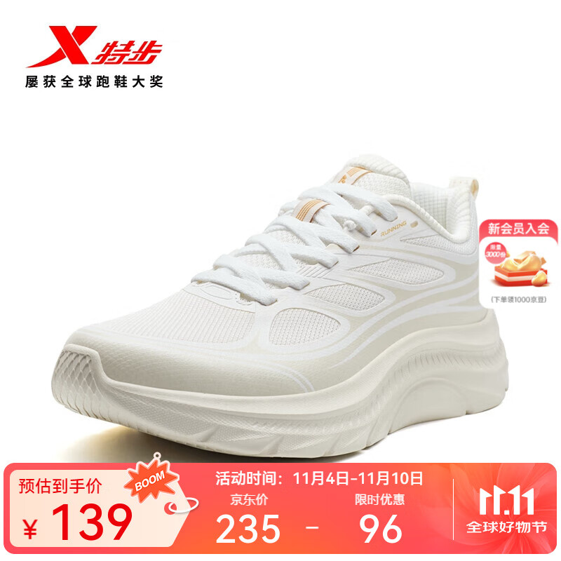 特步跑步鞋男运动鞋25年秋季新款防滑舒适男跑鞋户外通勤运动休闲鞋鞋 帆白/白沙灰【女】 38