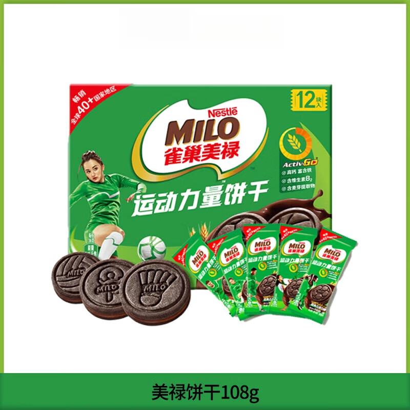 雀巢（Nestle）美禄MILO运动力量饼干经典巧克力夹心饼干108g办公室休闲零食 108g*1盒(内含6小袋)