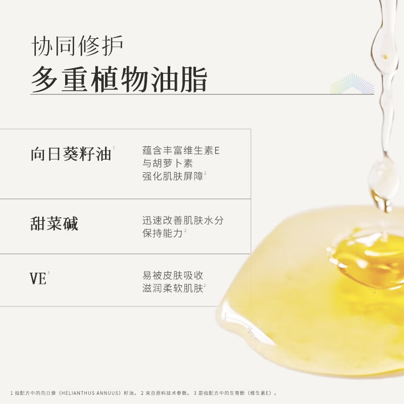 枫缇(Ble de Fonty)冰藻精华液精华乳120ml 保湿舒缓修护玫瑰花水小球藻 护肤水乳 冰藻精华乳