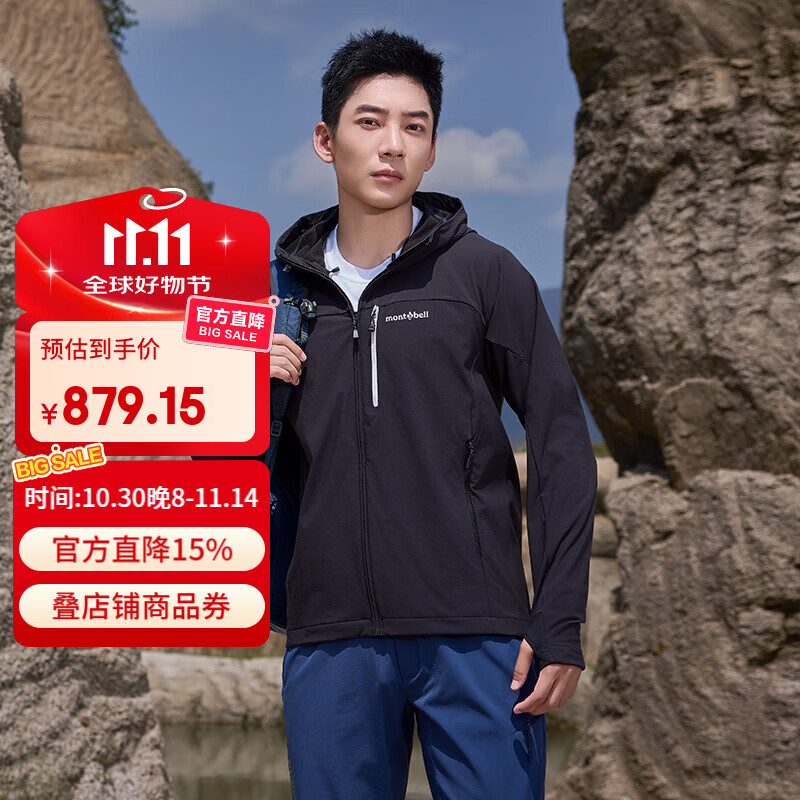 mont·bell软壳衣男款户外秋冬防风保暖防泼水徒步登山连帽外套 1106727 BK黑色 M