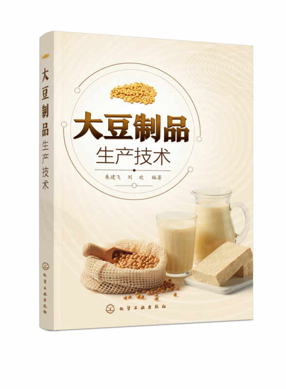 大豆制品生产技术