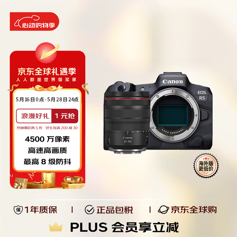 ���� ΢����� EOS R5