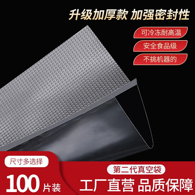 科博康（KBOKA）德國網(wǎng)紋路真空袋食品包裝袋抽真空塑封袋壓縮袋封口機(jī)家用商用保 10*15CM(100片裝)