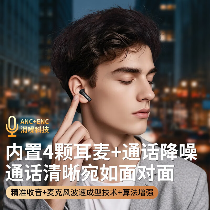 KO-STAR贯尔无线蓝牙耳机ANC主动降噪V6.0音乐游戏运动耳机入耳式HiFi音质通话长续航适用于苹果华为小米 幻夜黑【主动降噪+全景音效+升级APP】