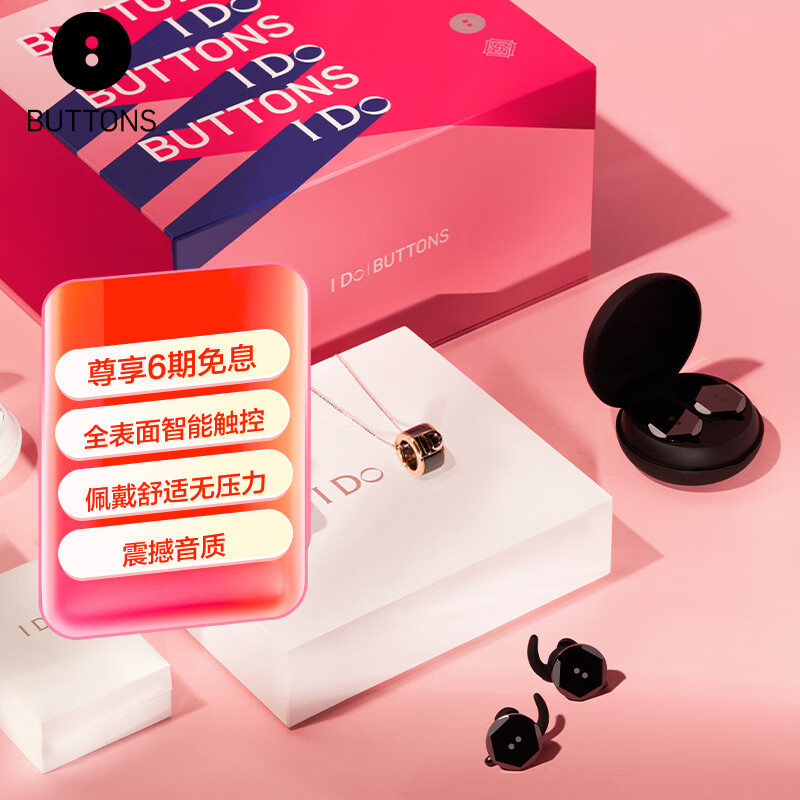 BUTTONS AIR I DO联名真无线蓝牙耳机主动降噪入耳式消噪耳塞耳麦 送情侣 I DO联名款陶瓷黑