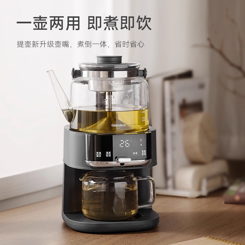 GLASSLOCK蒸汽喷淋煮茶器全自动家用茶饮机多功能自动上水养生壶 蒸汽煮茶壶【自动上水】 1L