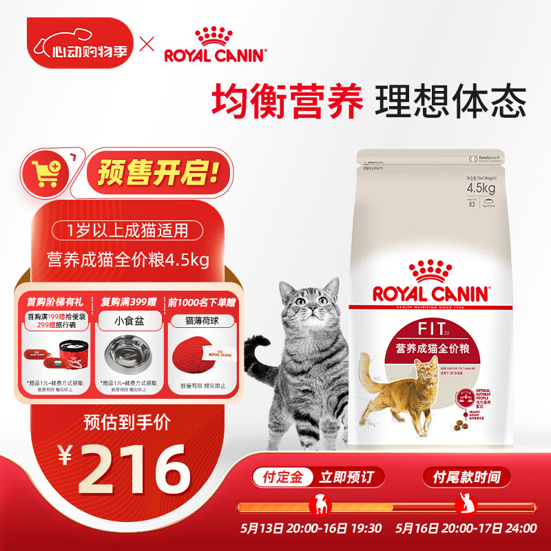 royal canin/�ʼ� F32 ��è��è�� ��Ͽ�ζ 4.5kg