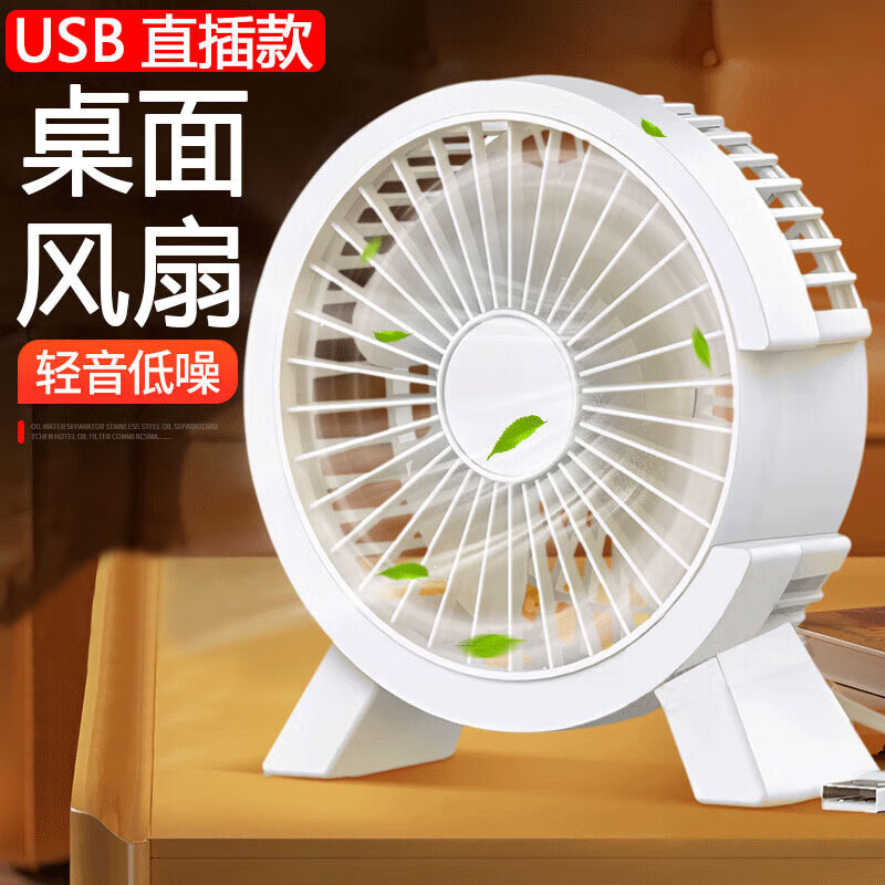 崇捷电风扇桌面迷你USB插电款办公室客厅小型便携式台扇创意配件电风扇  迷你小风扇【颜色随机】USB直插款