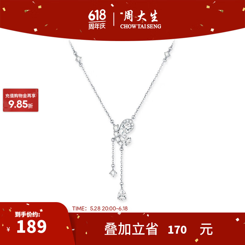周大生花园蝶舞蝴蝶项链女纯银S925轻奢设计感小众锁骨链送女友生日礼 蝴蝶项链