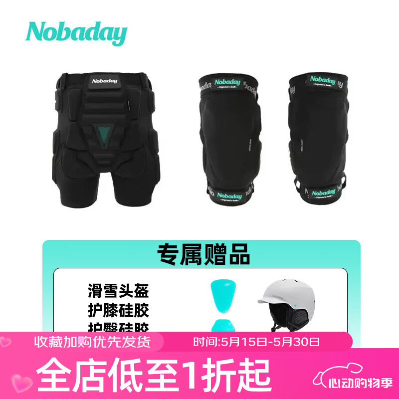 NOBADAY 男女款黑武士防護裝備滑雪護臀護具抗摔運動防撞P4U科技54001 護具兩件套 M