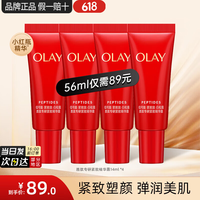 ڲͣOLAYƿҺµƿ屣ʪ𴿻黤ױƷŮ Ʒƿ56ml83.9Ԫ