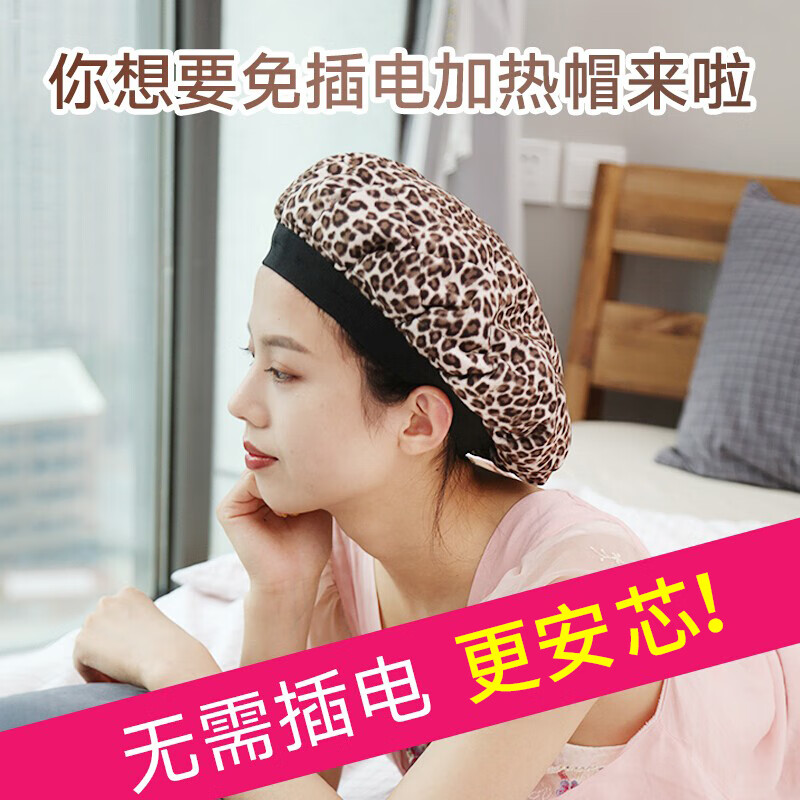天星 不插电 加热帽护发养发蒸发帽冰热双重护理帽焗油帽烫发家用发廊 亚麻籽免插电 电热帽TX-020两用 京东折扣/优惠券