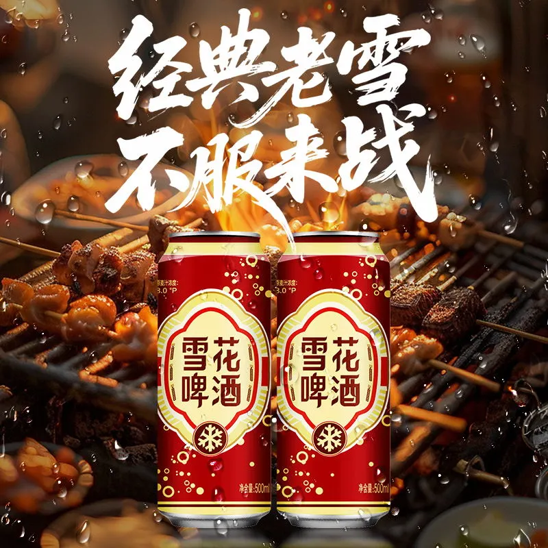 雪花8度搭配8度全麦老雪经典风味500ml*12罐礼盒装 全麦老雪500mL*12瓶礼盒装