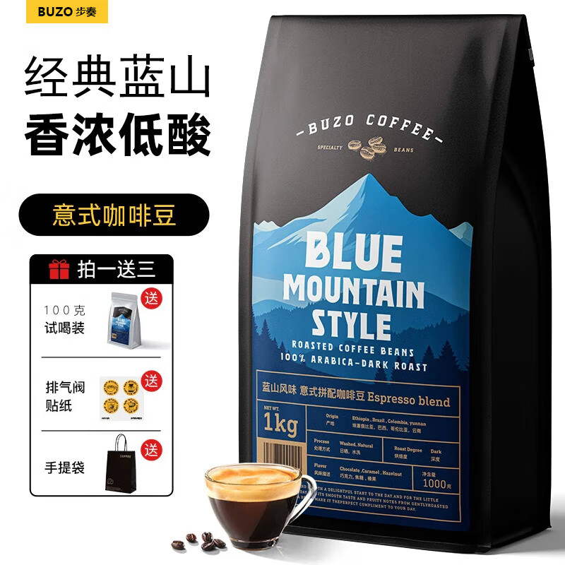 BUZO蓝山风味意式拼配咖啡豆1kg精品阿拉比卡美式黑咖啡深度烘焙1000g 1000克大袋（送100克试喝） 重度烘焙 不代磨粉