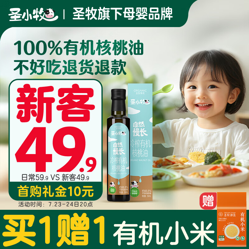 ʥС�� �л������� 250ml