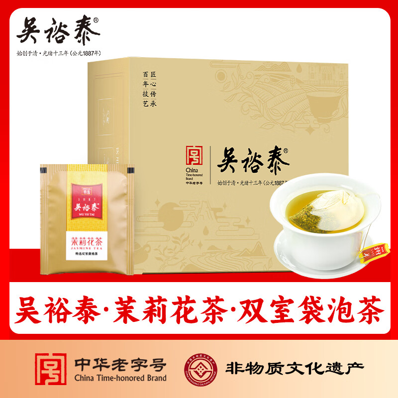 吴裕泰茉莉花茶双室茶包 袋泡 冷泡茶 小袋茶办公室茶饮老北京茶旅行装 茉莉花茶（2g*50包） 100g