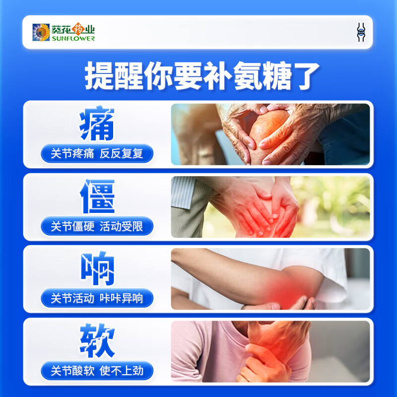 小葵花妈妈氨糖软骨素钙片 中老年补钙 成人护关节增加骨密度腿脚抽筋腿疼痛 40片*3瓶 【增加骨密度 热销TOP1】