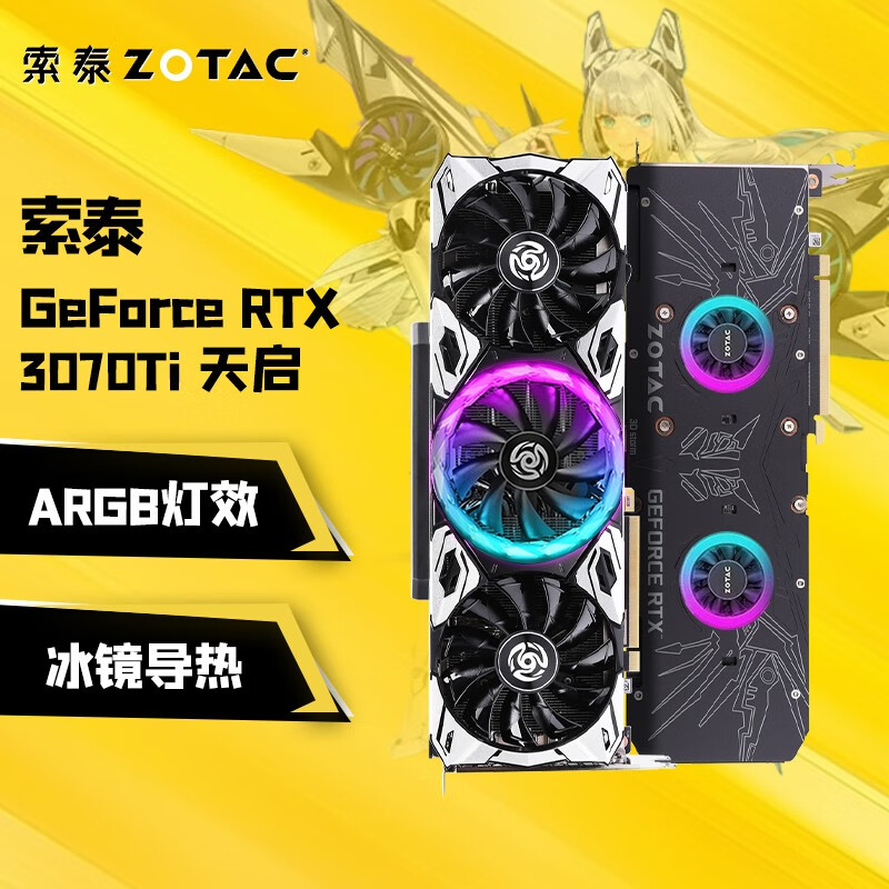 打造极致游戏体验!索泰显卡价格走势及评测推荐