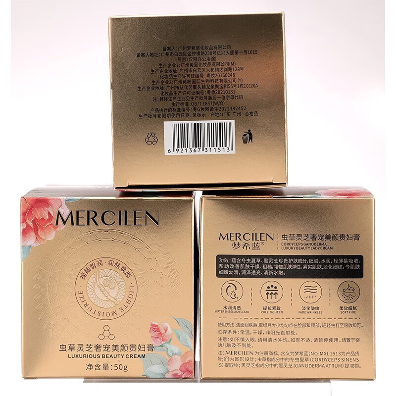 梦希蓝【工厂直发】虫草奢宠美颜贵妇膏保湿滋润素颜面霜 贵妇膏100g*2瓶