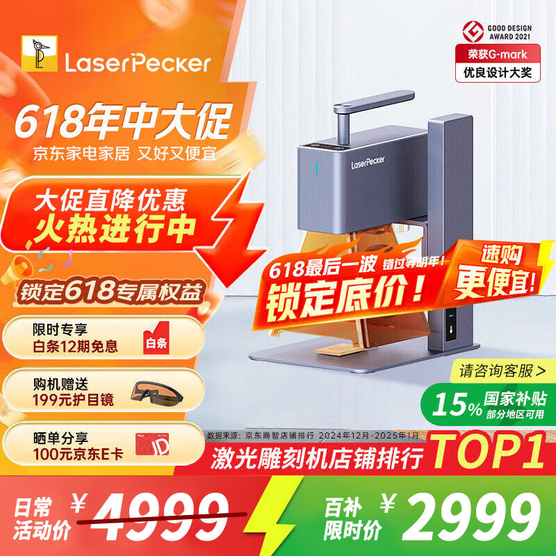 LaserPecker激光雕刻机啄木鸟2代小型便携手持竹木金属刻字打印打标机 基础款