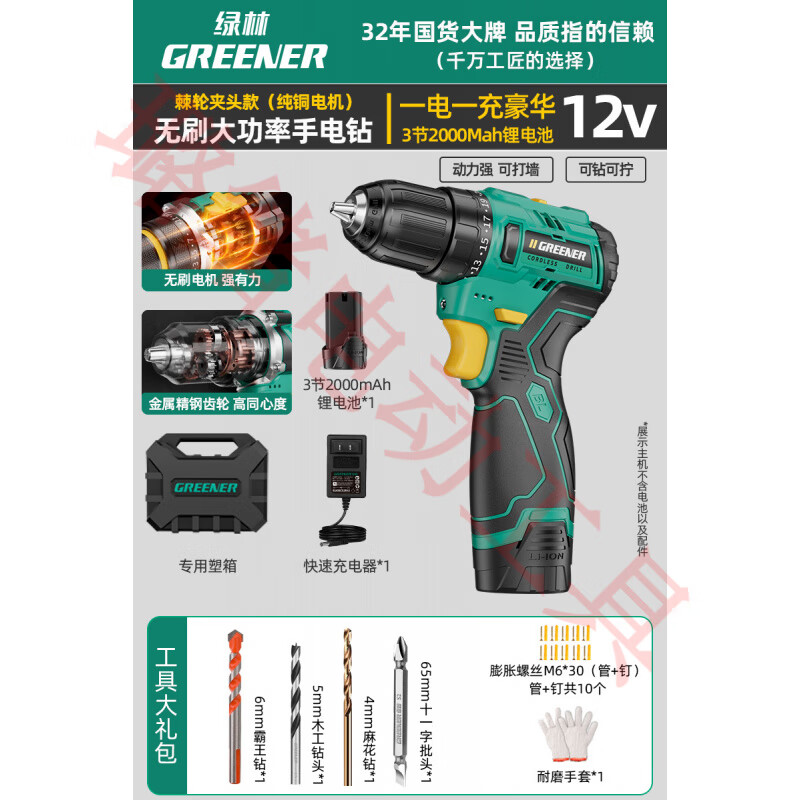 綠林（GREENER）電鉆無(wú)刷手電鉆鋰電家用多功能鉆打墻打孔充電動(dòng)工具大全 【1個(gè)】沖擊無(wú)刷小鋼炮【16.8v充
