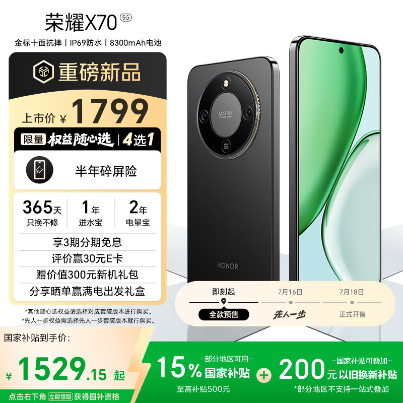 ��ҫX70��������������װ��12+256 ��ҹ�� ���ʮ�濹ˤ 8300mAh�ຣ����� IP69��ˮ AI�ֻ� ���Ҳ���