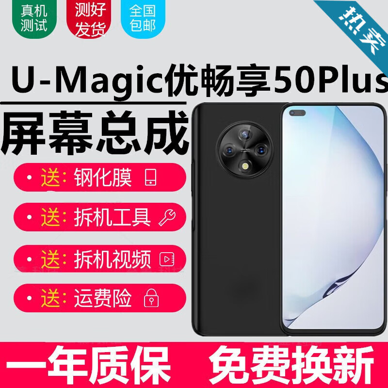 森麥康华为畅享50 50Pro 50Plus屏幕总成优畅享U-MAGIC50触摸优畅享50显示优畅享50plus内外一体屏手机屏 华为畅享50屏幕【不带框】纯原京东方物料