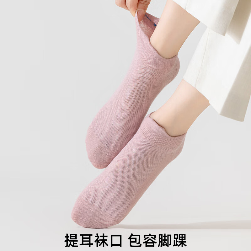 东方缘10双装女士夏季网眼船袜提耳护踝元气百搭短袜不掉跟抗菌棉短袜 3天蓝+3粉色+2浅灰+2丁香 东方缘10双装女士夏季网眼船袜提耳护踝元气百搭短袜不掉跟抗菌棉短袜 3天蓝+3粉色+2浅灰+2丁香