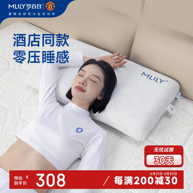 梦百合（MLILY）慢回弹记忆枕面包枕成人颈椎枕  五星酒店零压面包枕 72*42*10cm