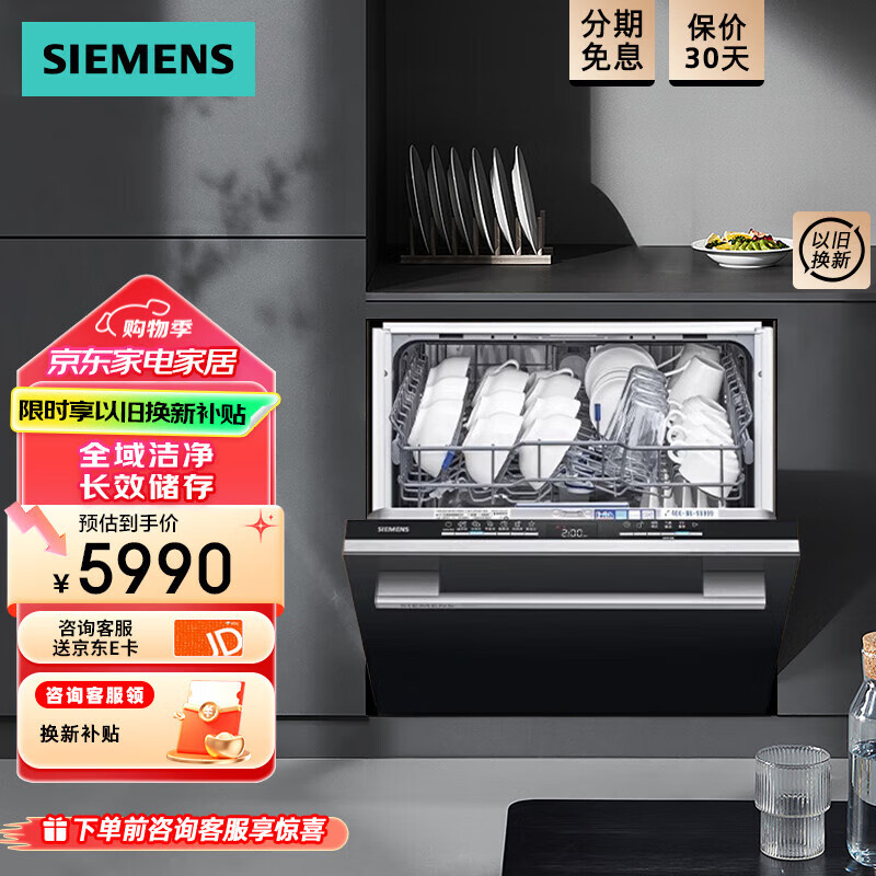 西门子（SIEMENS）洗碗机SE43HB99KC