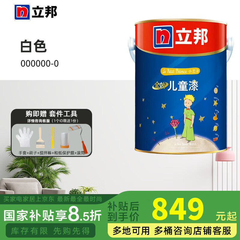 �����齺��С���Ӷ�ͯ�Ό��������ȩȫЧ���ڰ��� ����ɫ 5L*1�� 5L