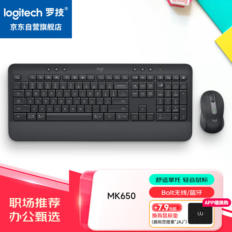 罗技（Logitech）MK650无线蓝牙键鼠套装 商务办公键鼠套装 办公鼠标键盘 静音鼠标 全尺寸设计 优选系列 黑灰色