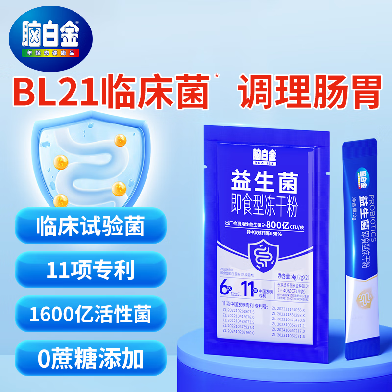 脑白金益生菌1600亿调理肠胃脾胃虚弱消化儿童成人老年活性益生菌