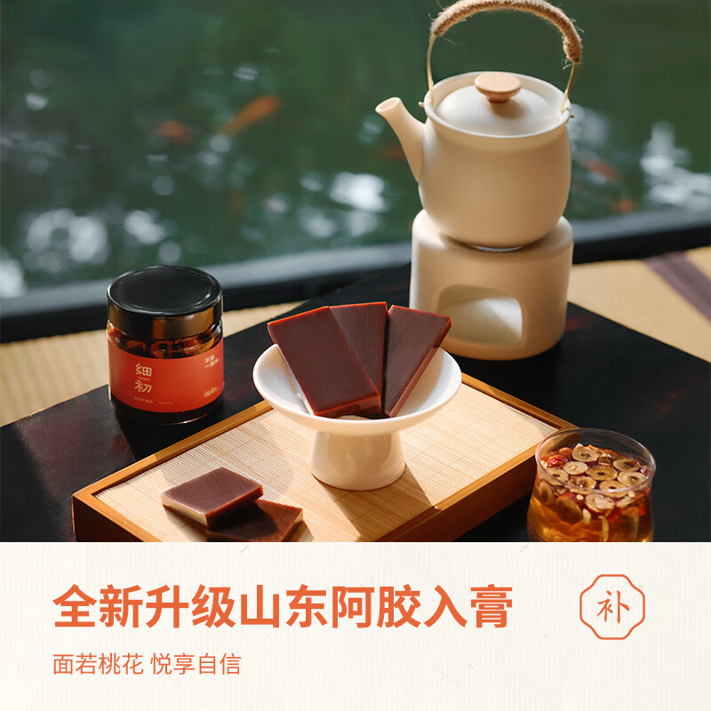 细初阿胶怀姜膏阿胶桂圆大枣玫瑰桑葚怀姜古法熬制非玉灵膏正品旗舰店 【1瓶尝鲜装】阿胶怀姜膏
