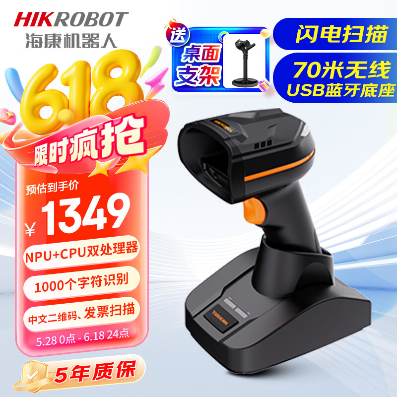 海康机器人 海康威视扫描枪一维二维码扫码枪快递商超收银物流仓库药品追溯高密扫描器MV-IDH3000系列